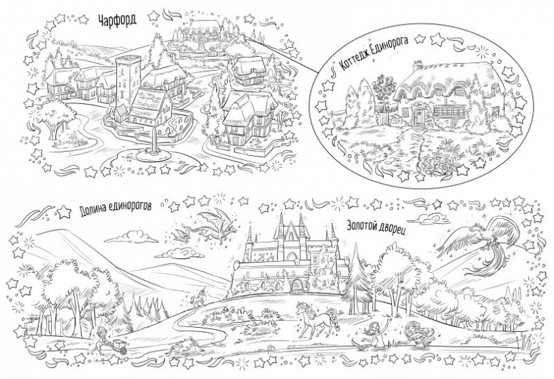 Иллюстрация к книге — Как стать волшебником [i_007.jpg]