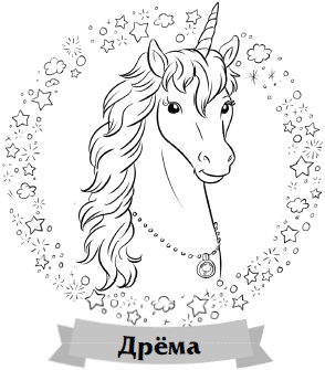 Иллюстрация к книге — Хранительница звёзд [i_005.jpg]