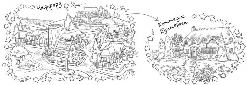 Иллюстрация к книге — Рецепт идеального праздника [i_006.jpg]