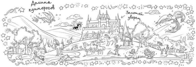 Иллюстрация к книге — Рецепт идеального праздника [i_007.jpg]