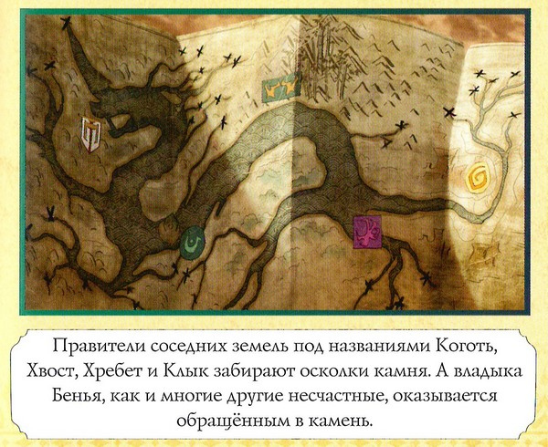 Иллюстрация к книге — Райя и последний дракон [color06.jpg]