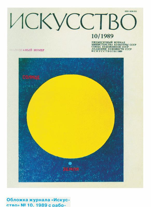 Иллюстрация к книге — Георгий Гурьянов: «Я и есть искусство» [img_30.jpg]