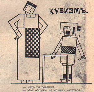 Иллюстрация к книге — Искусство кройки и житья. История искусства в газете, 1994–2019 [b00000038.jpg]