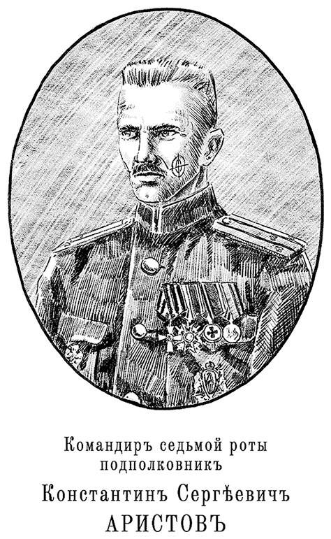 Иллюстрация к книге — Александровскiе кадеты. Том 1 [i_015.jpg]