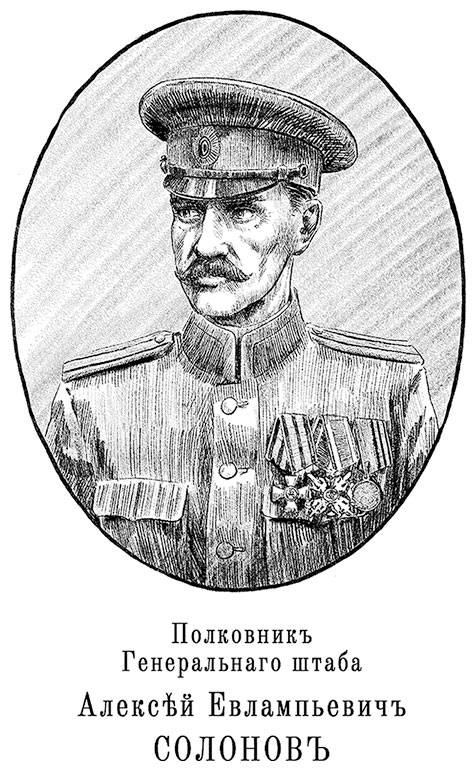 Иллюстрация к книге — Александровскiе кадеты. Том 1 [i_046.jpg]