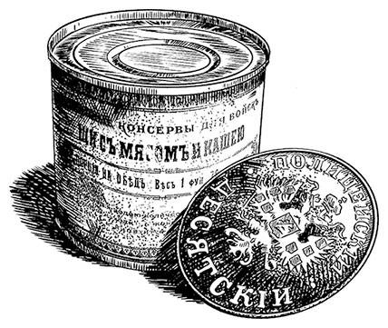 Иллюстрация к книге — Александровскiе кадеты. Том 2 [i_018.jpg]