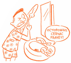 Иллюстрация к книге — Парням о важном. Все, что ты хотел знать о взрослении, изменениях тела, отношениях и многом другом [i_015.jpg]