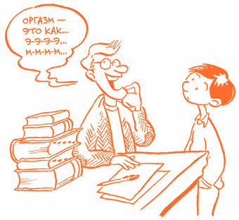 Иллюстрация к книге — Парням о важном. Все, что ты хотел знать о взрослении, изменениях тела, отношениях и многом другом [i_027.jpg]