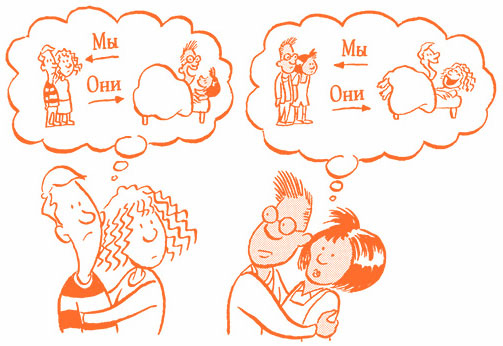 Иллюстрация к книге — Парням о важном. Все, что ты хотел знать о взрослении, изменениях тела, отношениях и многом другом [i_038.jpg]