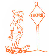 Иллюстрация к книге — Парням о важном. Все, что ты хотел знать о взрослении, изменениях тела, отношениях и многом другом [i_059.jpg]