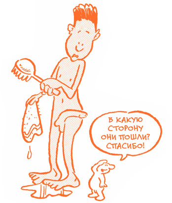 Иллюстрация к книге — Парням о важном. Все, что ты хотел знать о взрослении, изменениях тела, отношениях и многом другом [i_061.jpg]