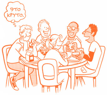 Иллюстрация к книге — Парням о важном. Все, что ты хотел знать о взрослении, изменениях тела, отношениях и многом другом [i_065.jpg]