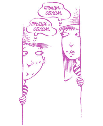 Иллюстрация к книге — Девчонкам о важном. Все, что ты хотела знать о взрослении, месячных, отношениях и многом другом [i_023.jpg]