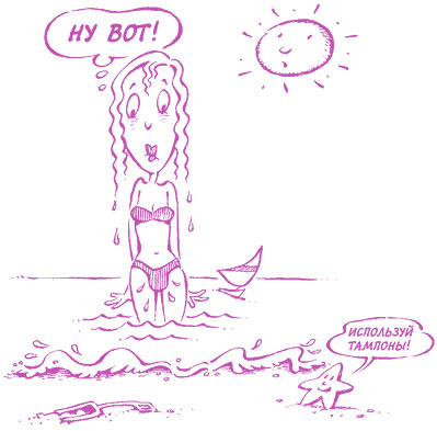 Иллюстрация к книге — Девчонкам о важном. Все, что ты хотела знать о взрослении, месячных, отношениях и многом другом [i_041.jpg]