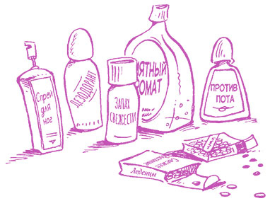 Иллюстрация к книге — Девчонкам о важном. Все, что ты хотела знать о взрослении, месячных, отношениях и многом другом [i_045.jpg]