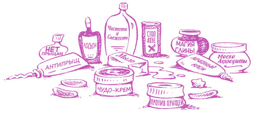 Иллюстрация к книге — Девчонкам о важном. Все, что ты хотела знать о взрослении, месячных, отношениях и многом другом [i_054.jpg]