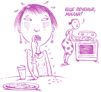 Иллюстрация к книге — Девчонкам о важном. Все, что ты хотела знать о взрослении, месячных, отношениях и многом другом [i_066.jpg]