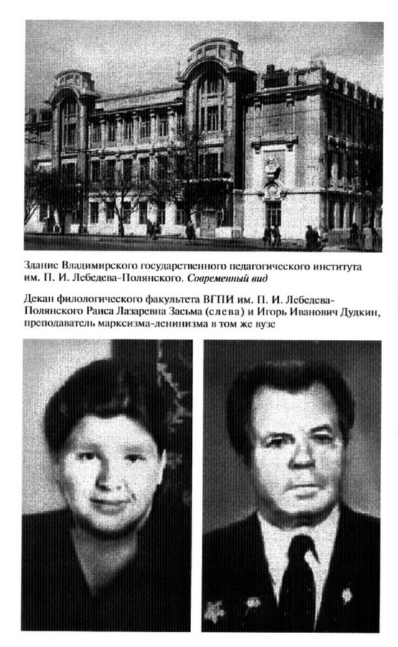 Иллюстрация к книге — Венедикт Ерофеев: Человек нездешний [ris_ch1_10.jpg]