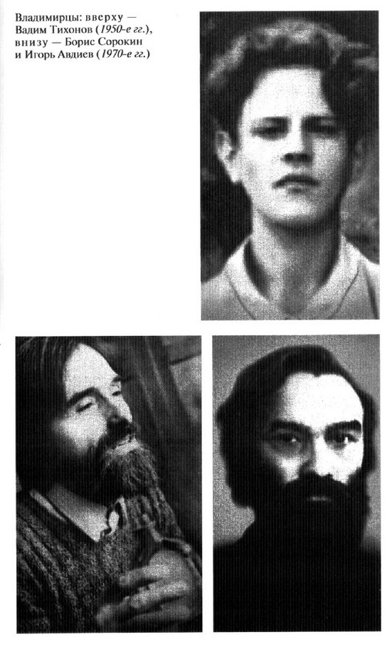 Иллюстрация к книге — Венедикт Ерофеев: Человек нездешний [ris_ch1_11.jpg]