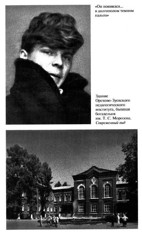 Иллюстрация к книге — Венедикт Ерофеев: Человек нездешний [ris_ch1_8.jpg]