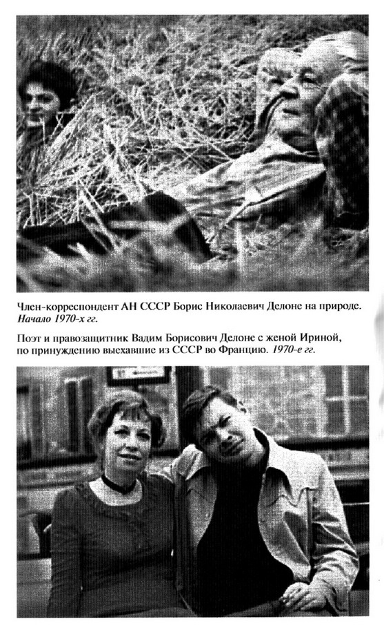 Иллюстрация к книге — Венедикт Ерофеев: Человек нездешний [ris_ch2_2.jpg]