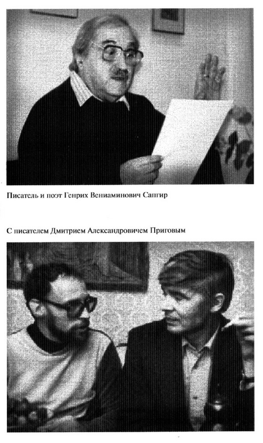 Иллюстрация к книге — Венедикт Ерофеев: Человек нездешний [ris_ch2_5.jpg]