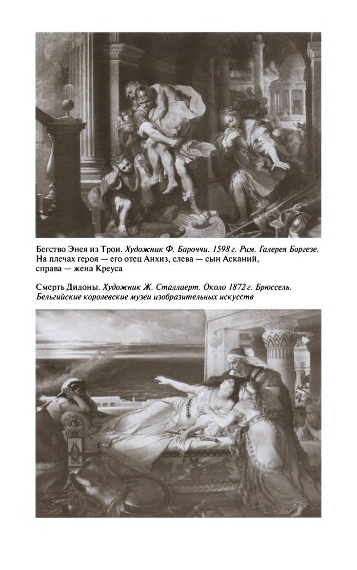 Иллюстрация к книге — Ромул [ris_ch1_4.jpg]