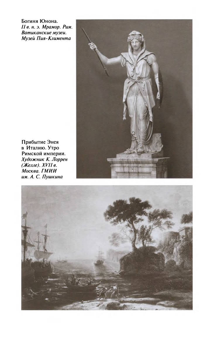 Иллюстрация к книге — Ромул [ris_ch1_5.jpg]