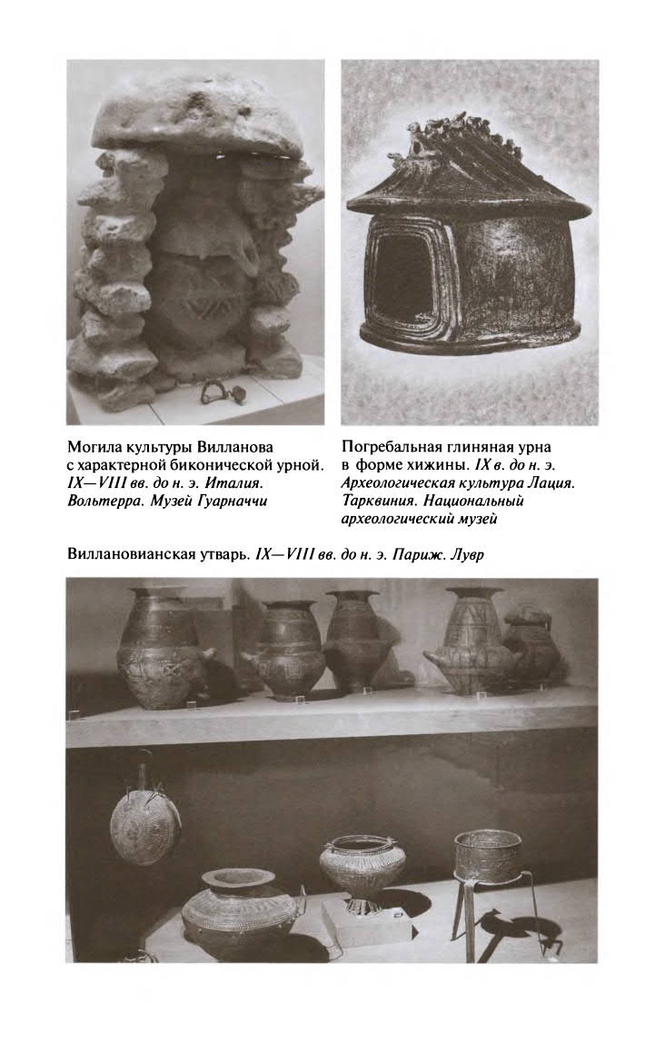 Иллюстрация к книге — Ромул [ris_ch1_8.jpg]