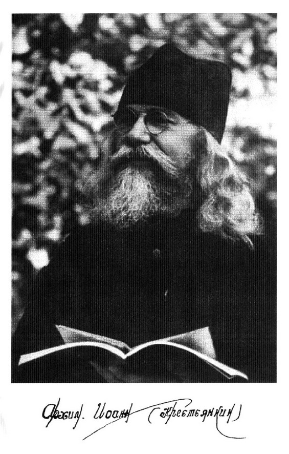 Иллюстрация к книге — Отец Иоанн (Крестьянкин) [ris_ch1_1.jpg]