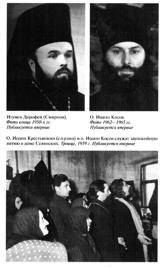 Иллюстрация к книге — Отец Иоанн (Крестьянкин) [ris_ch1_13.jpg]