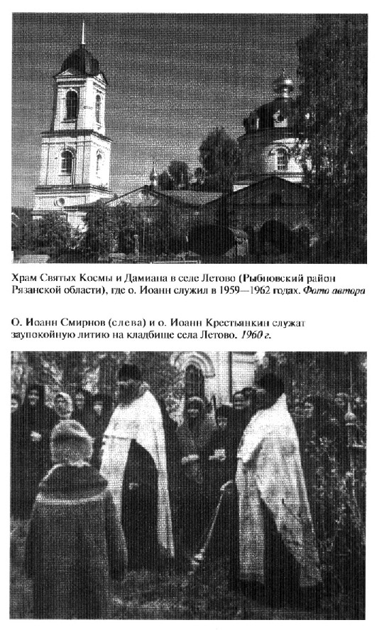 Иллюстрация к книге — Отец Иоанн (Крестьянкин) [ris_ch1_14.jpg]