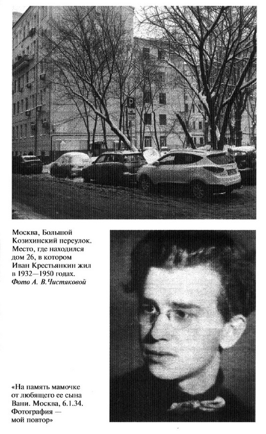 Иллюстрация к книге — Отец Иоанн (Крестьянкин) [ris_ch1_5.jpg]