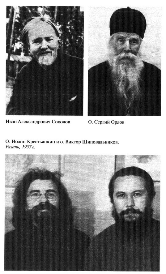 Иллюстрация к книге — Отец Иоанн (Крестьянкин) [ris_ch1_8.jpg]