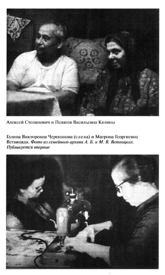 Иллюстрация к книге — Отец Иоанн (Крестьянкин) [ris_ch1_9.jpg]