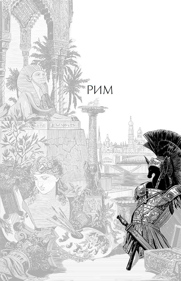 Иллюстрация к книге — Античное искусство [i_063.jpg]