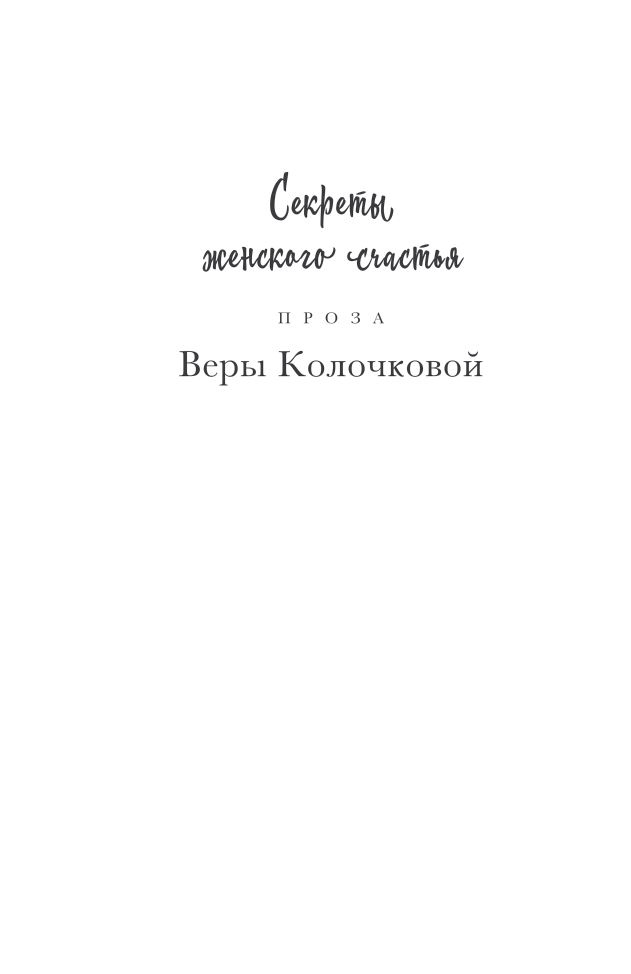 Иллюстрация к книге — Особое выражение лица [i_001.jpg]