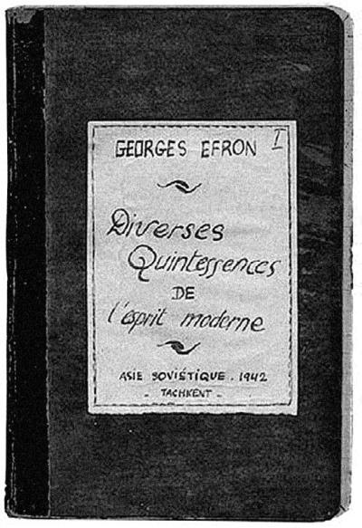 Иллюстрация к книге — Парижские мальчики в сталинской Москве [i_043.jpg]