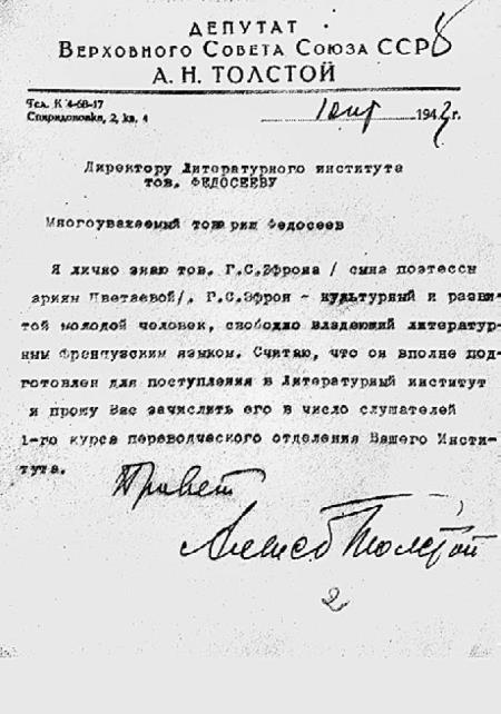 Иллюстрация к книге — Парижские мальчики в сталинской Москве [i_046.jpg]