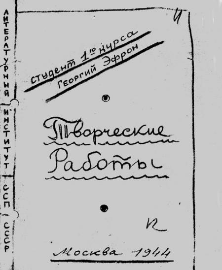 Иллюстрация к книге — Парижские мальчики в сталинской Москве [i_047.jpg]