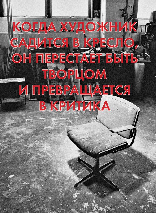 Иллюстрация к книге — Думай как художник, или Как сделать жизнь более креативной, не отрезая себе ухо [i_064.jpg]