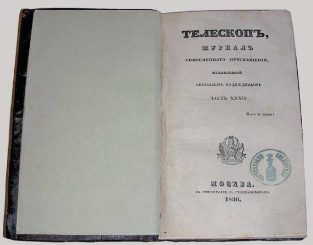 Иллюстрация к книге — Михаил Катков. Молодые годы [i_020.jpg]