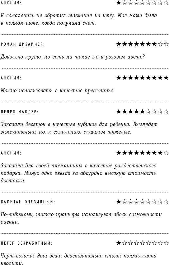 Иллюстрация к книге — Страна Качества 2.0 [i_013.jpg]