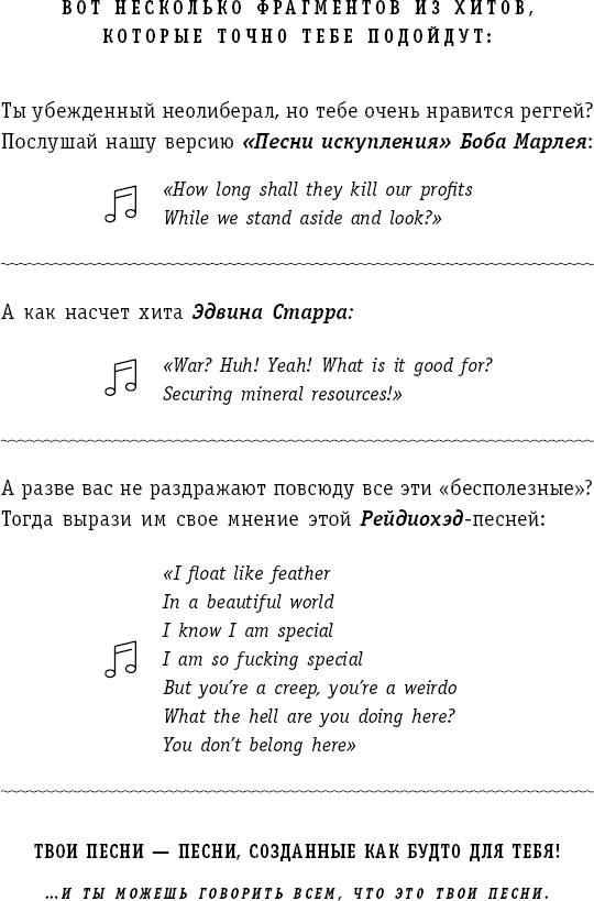 Иллюстрация к книге — Страна Качества 2.0 [i_016.jpg]