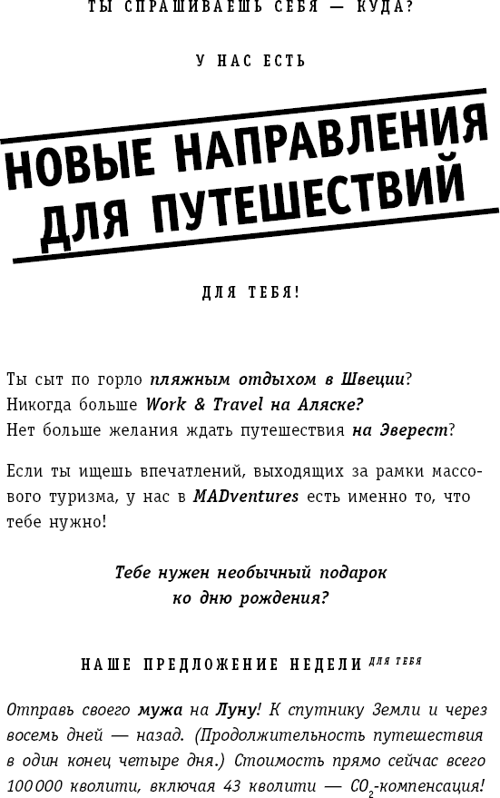 Иллюстрация к книге — Страна Качества 2.0 [i_019.jpg]