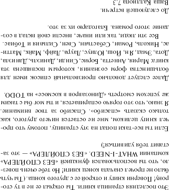 Иллюстрация к книге — Страна Качества 2.0 [i_027.jpg]