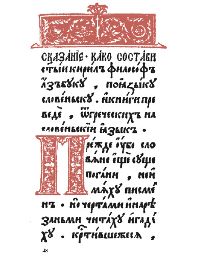 Иллюстрация к книге — Славянские мифы. От Велеса и Мокоши до птицы Сирин и Ивана Купалы [i_002.jpg]