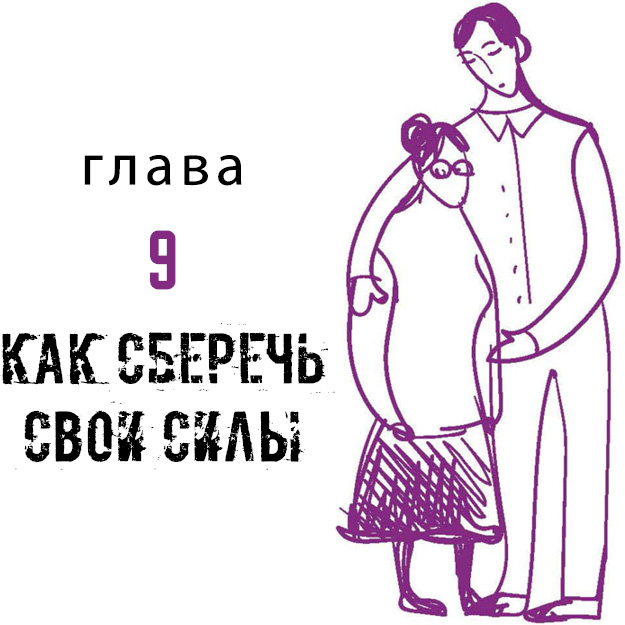 Иллюстрация к книге — Деменция. Книга в помощь вам и вашим родным [i_011.jpg]