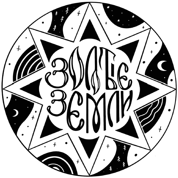 Иллюстрация к книге — Золотые земли. Совиная башня [i_001.jpg]