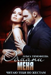 Шайтанмен басқа дүниелік жыныстық қатынас